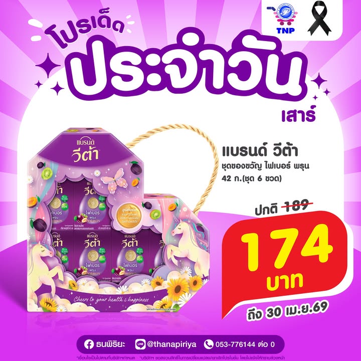 💜โปรเด็ด ประจำวันเสาร์💜