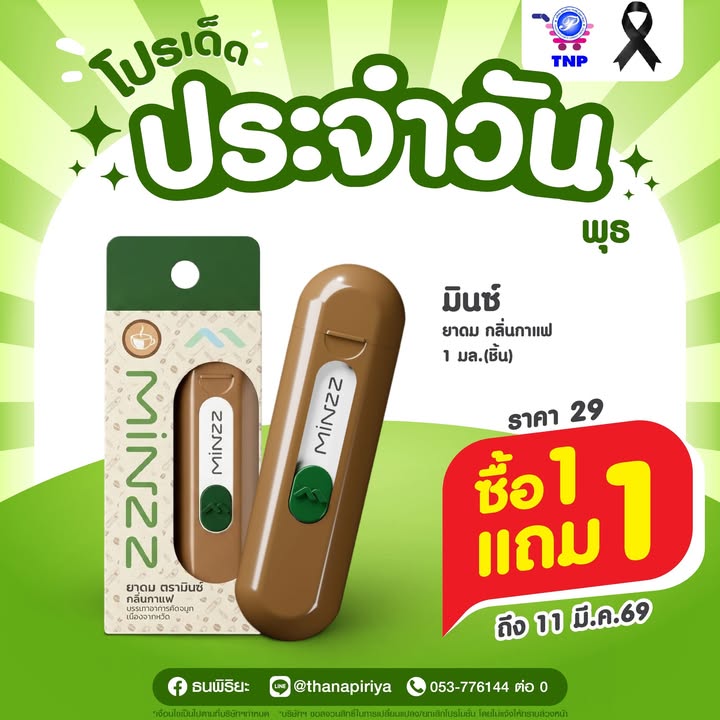 💚โปรเด็ด ประจำวันพุธ💚