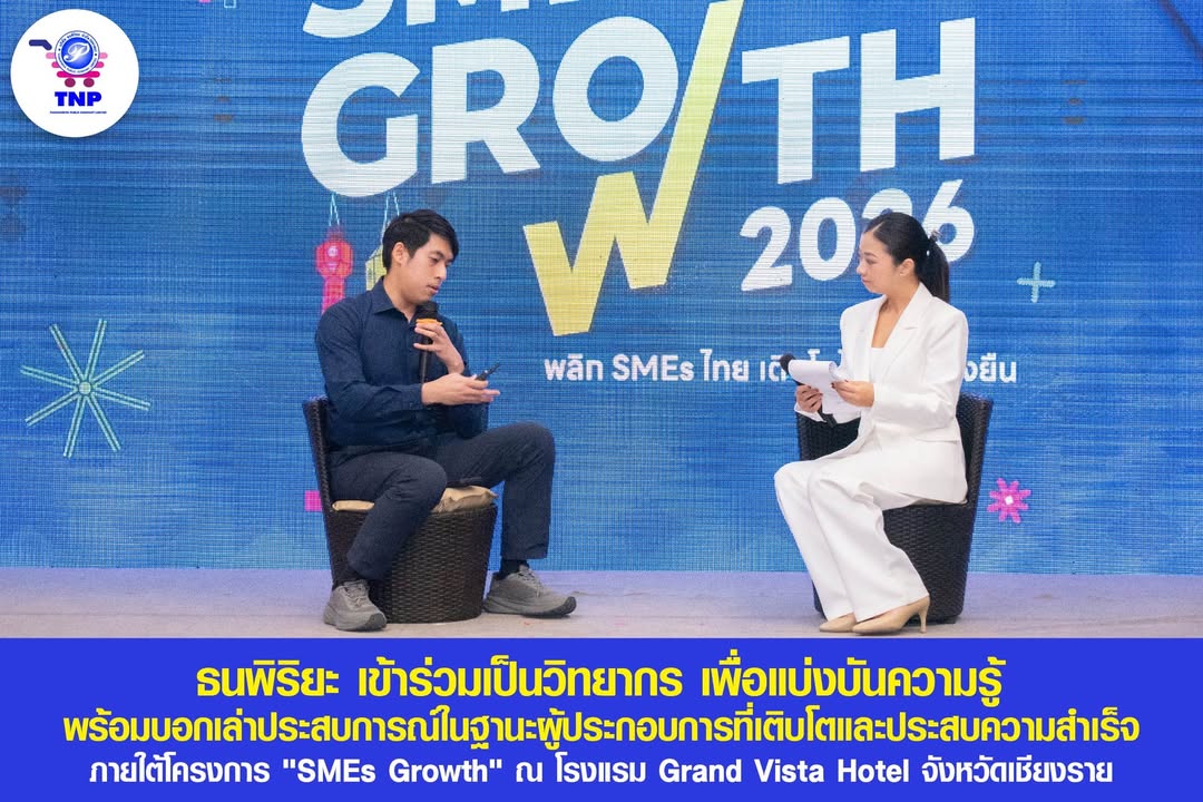 ธนพิริยะ เข้าร่วมเป็นวิทยากร เพื่อแบ่งปันความรู้ พร้อมบอกเล่าประสบการณ์ในฐานะผู้ประกอบการที่เติบโตแล