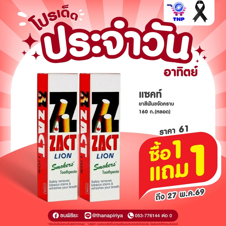 ❤️โปรเด็ด ประจำวันอาทิตย์❤️